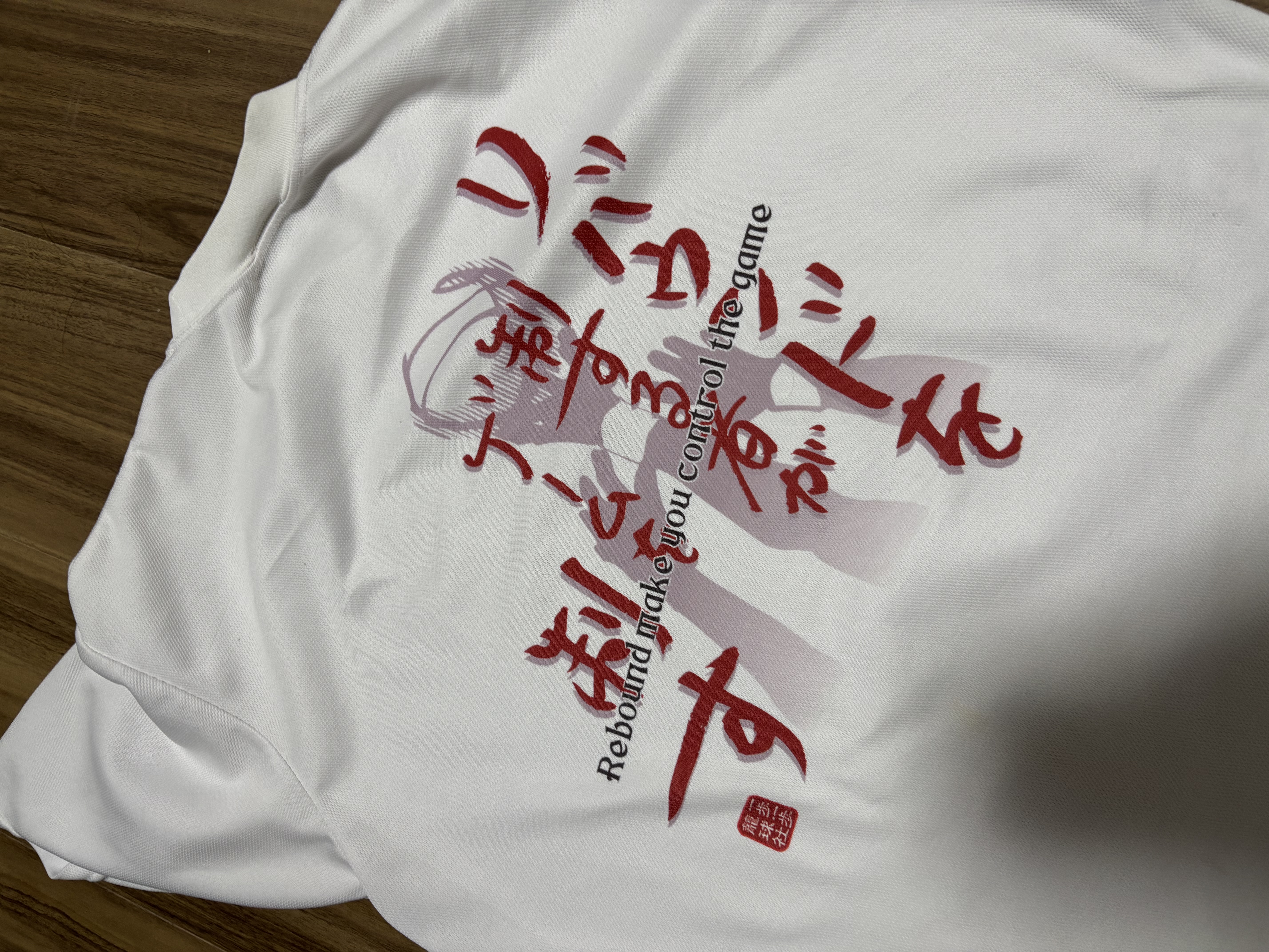 リバウンドを制するものがゲームを制すTシャツ
